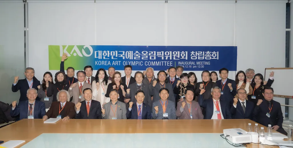 2024. 12. 16 대한민국예술올림픽위원회(KAC) 설립