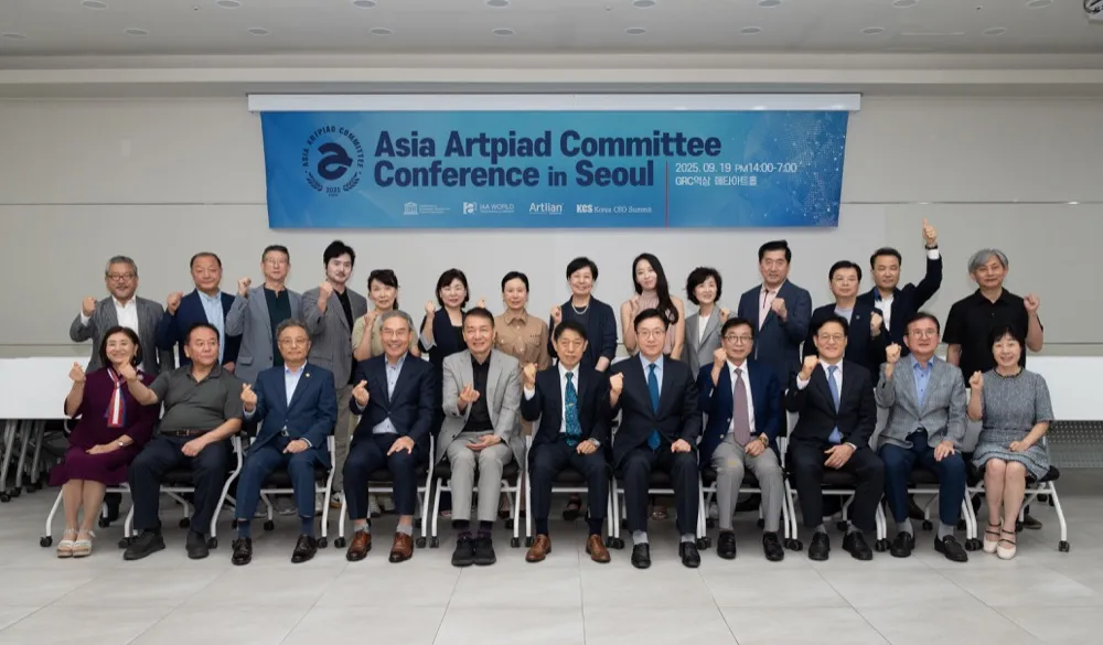 2025. 09. 19 AAC/KoAC 아트피아드대회 개최를 위한 워크숍 개최